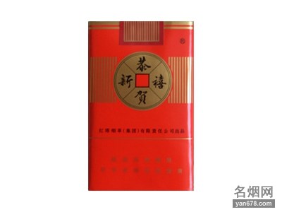 恭贺新禧(软)香烟价格表（多少钱一包）
